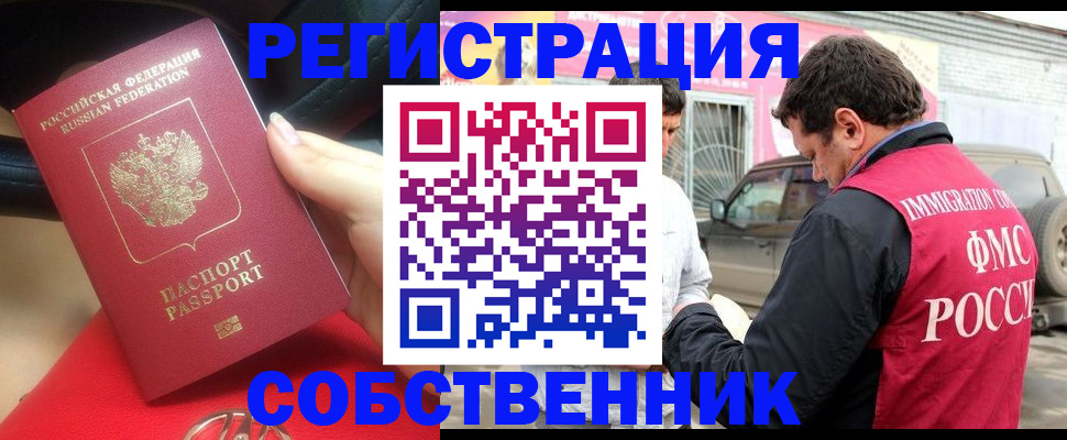 прописка для школы в Касимове