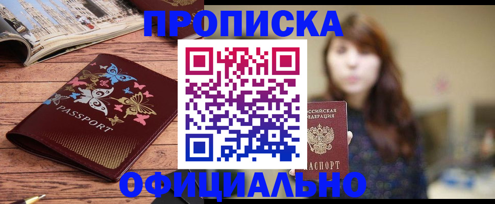временная регистрация для всех в Касимове